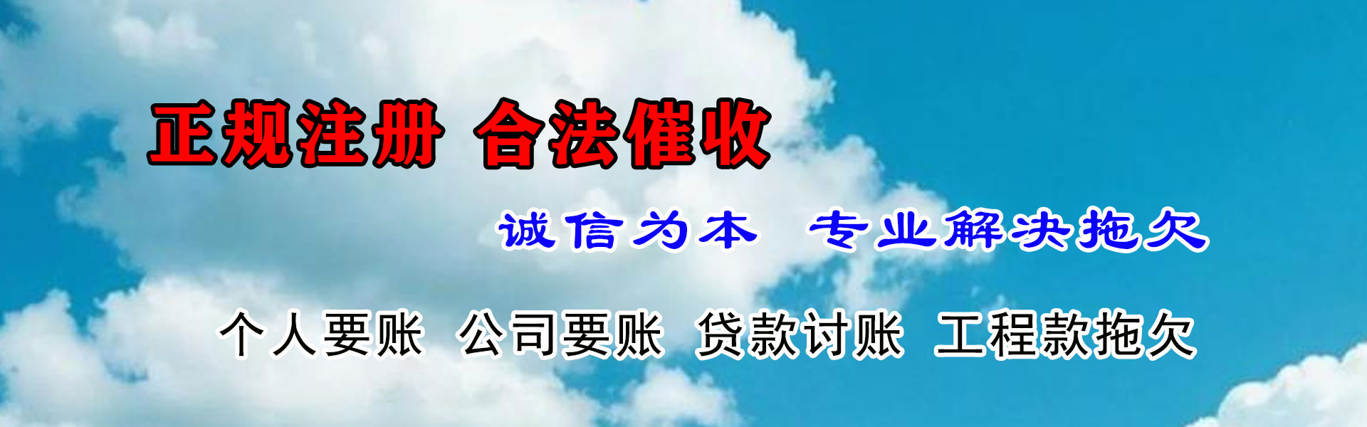 温岭讨债公司